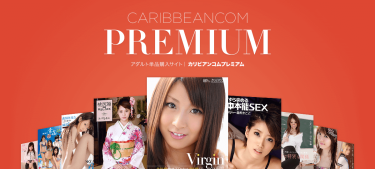 カリビアンコムプレミアム｜人気作品を単品購入やまとめ買いで楽しむ最強ガイド