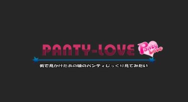 PANTY-LOVEとは？下着フェチ動画・画像を楽しめる人気サイトの魅力と利用方法